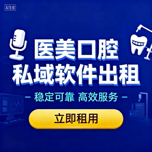 私域直播小程序软件系统平台制作空间域名租用 诺云微赞微盟有因