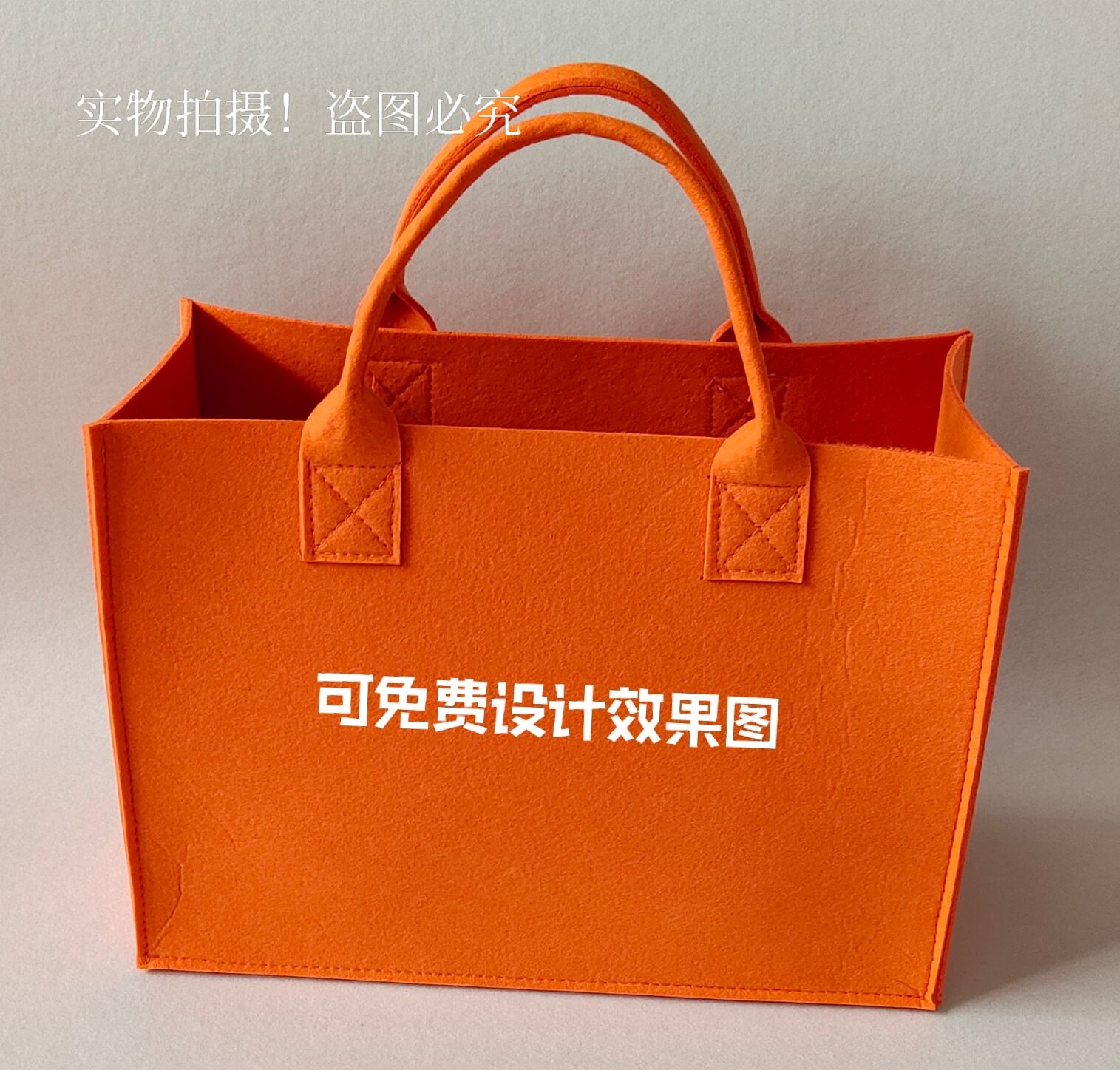 毛毡手提包家具收纳袋礼品环保布