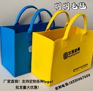 毛毡手提包家具包装收纳袋礼品环保购物袋加厚无纺布袋可定制logo