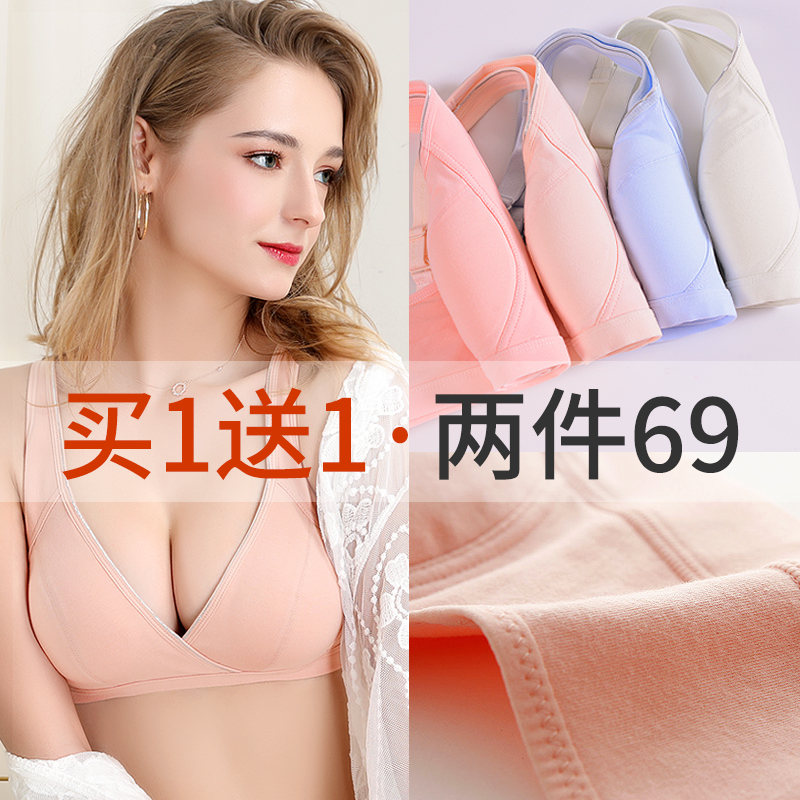 孕妇内衣女纯棉哺乳文胸怀孕期胸罩无钢圈夏季超薄款产后喂奶内衣