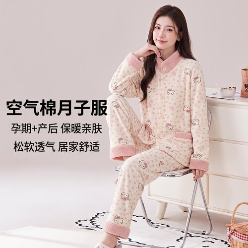 空气棉月子服套装春秋保暖亲肤