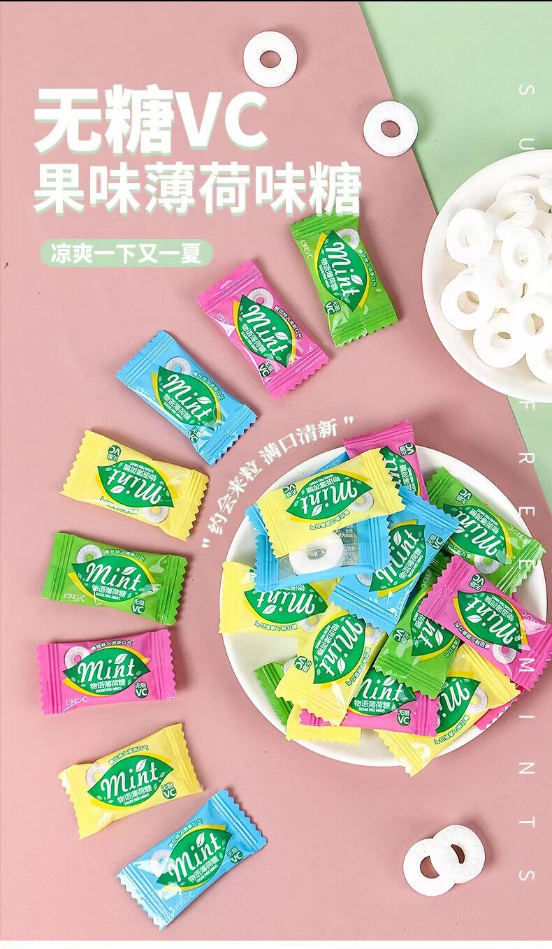 水果味无糖薄荷糖圆圈糖果水果维c糖老式强劲清凉糖网红招待包邮