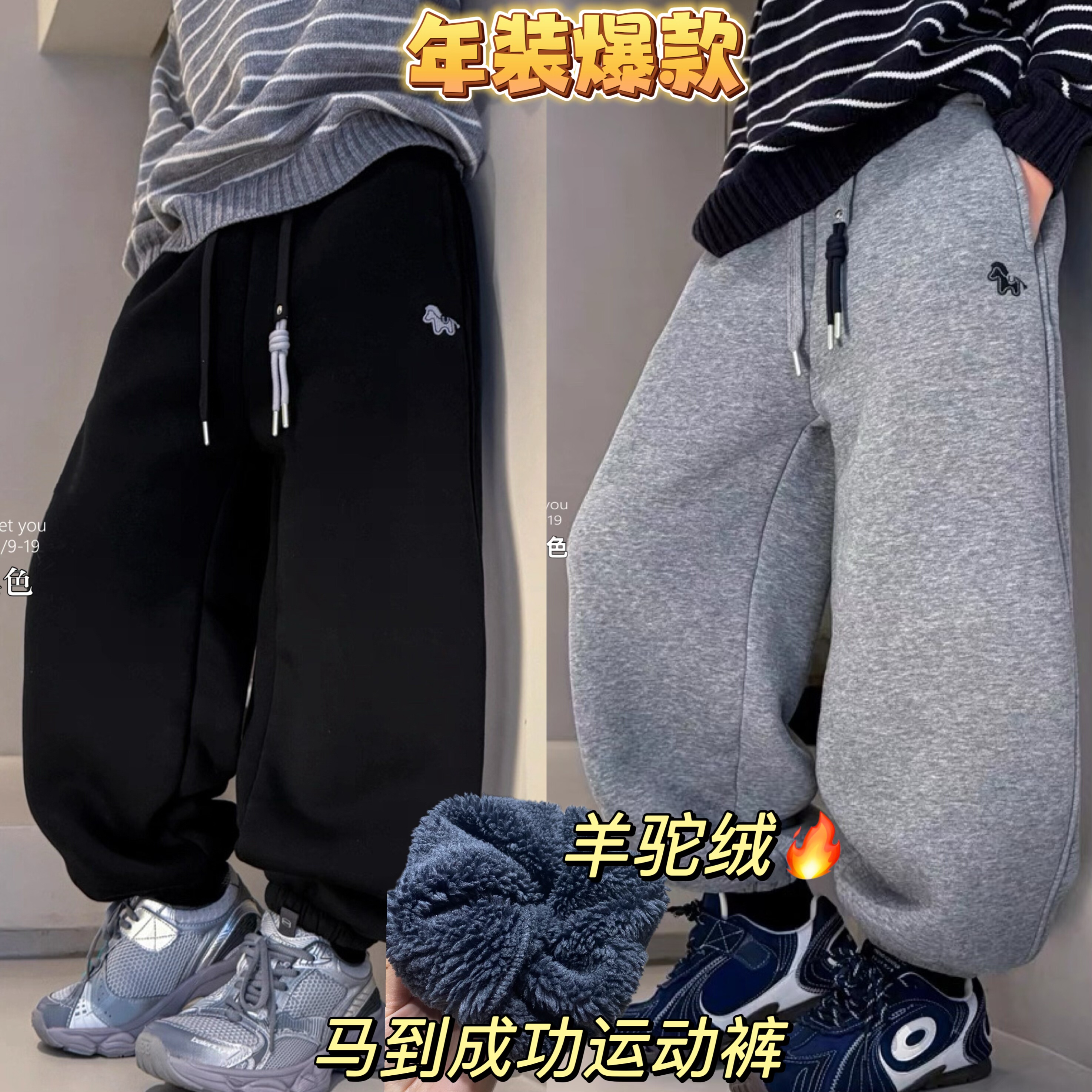 实体店货波拉韩国女童男童中大童亲子马到成功新年冬羊驼绒运动裤