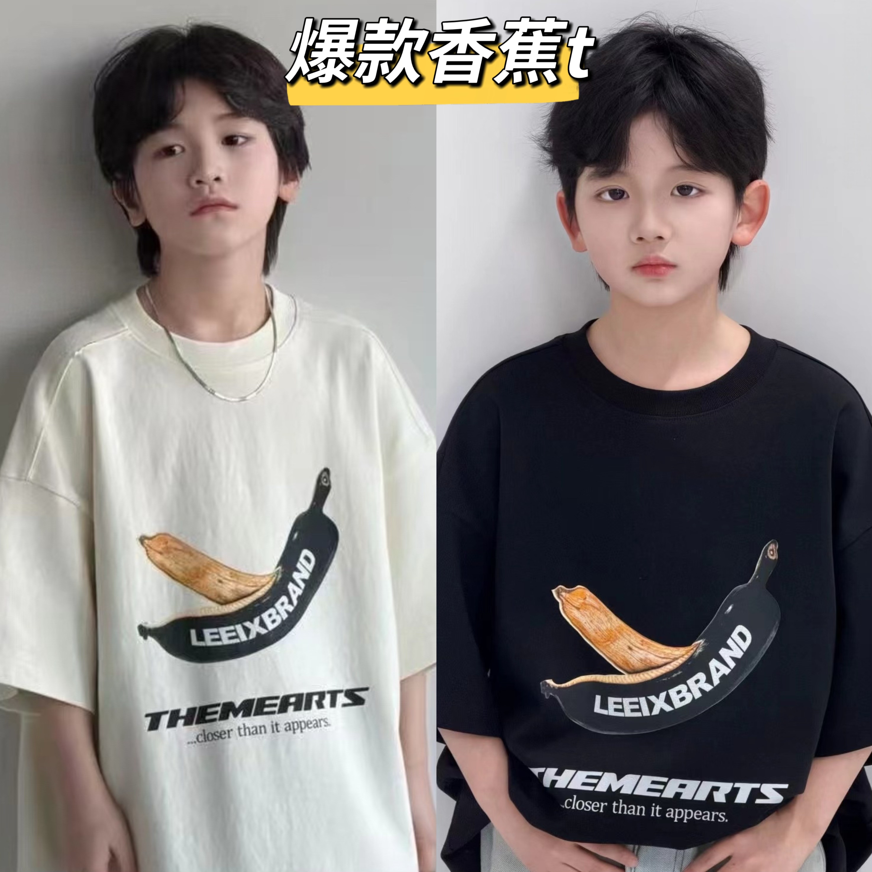 现货波拉韩国童装男女童中大童初中生夏亲子香蕉水果趣味短袖T恤