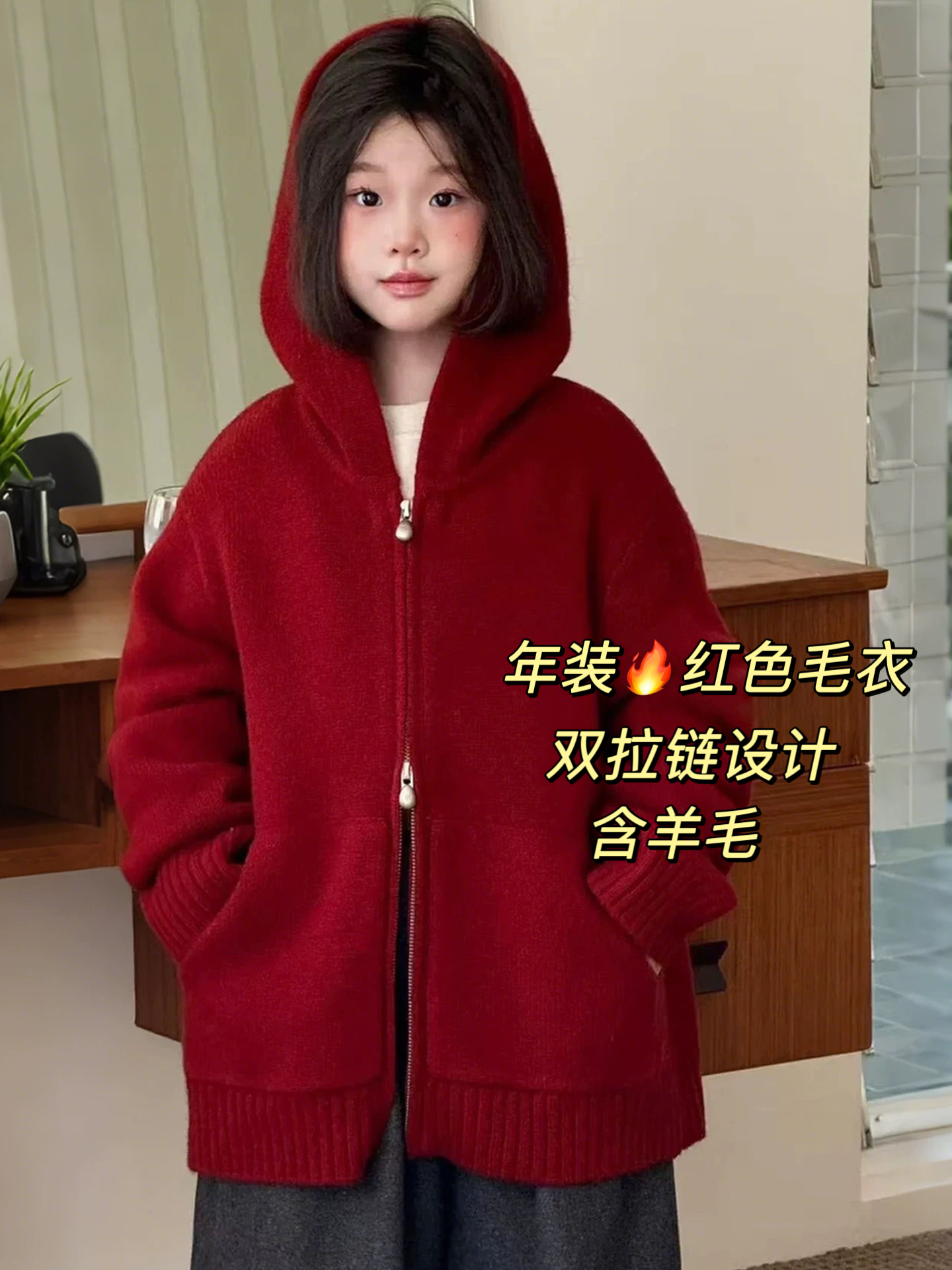 波拉童装女童男童中大童亲子冬红色过年含羊毛双拉链连帽毛衣开衫