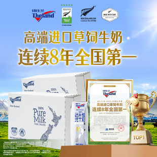 新西兰原装进口纽仕兰4.0g蛋白成人全脂高钙纯牛奶24盒*2箱