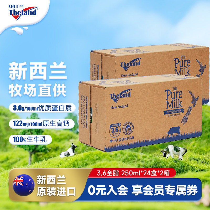 ���ڲ�����250ml*24��*2�� Ŧ����ȫ֬��ţ������������ 139.8Ԫ