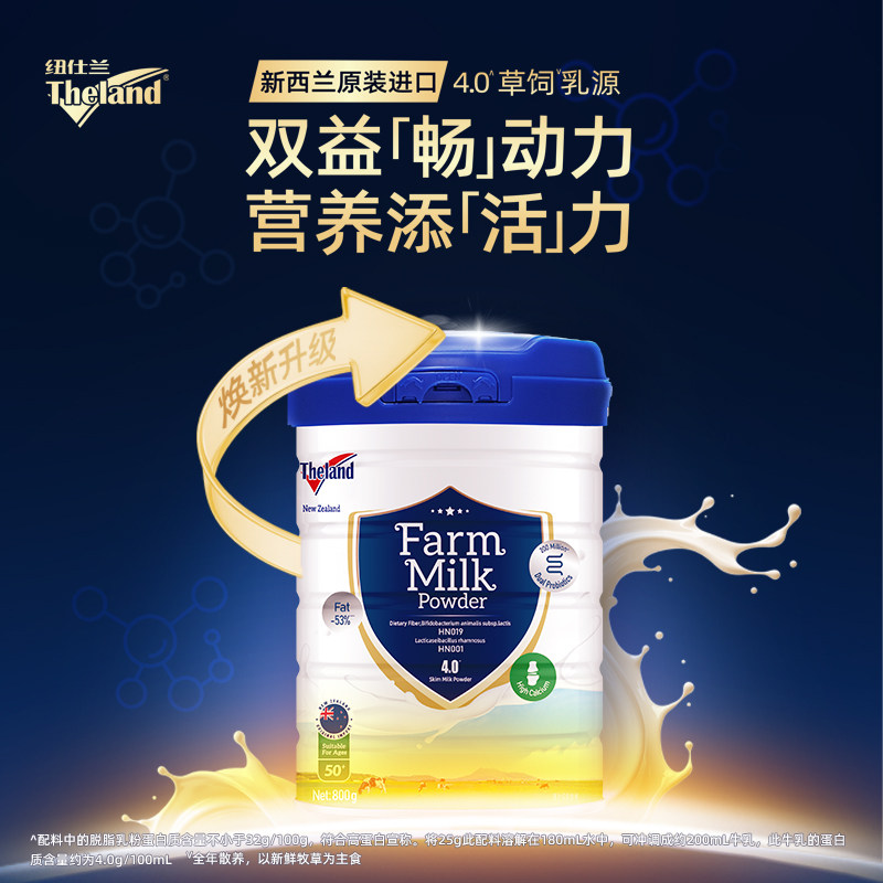 新西兰纽仕兰中老年早餐配方奶粉含益生菌调制乳粉全脂800g