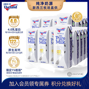 新西兰进口 纽仕兰4.0早餐高钙学生全脂纯牛奶250ml*24盒*2箱