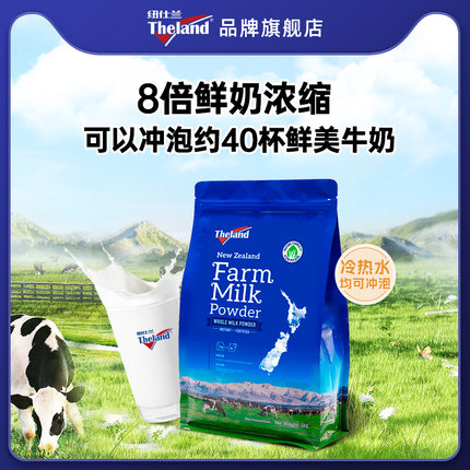 送老人进口纽仕兰高钙中老年调制乳(全脂)成人奶粉1kg*1袋
