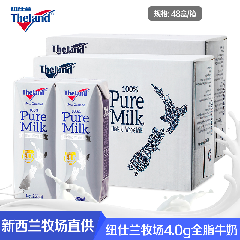 新西兰进口 纽仕兰4.0早餐高钙成人学生全脂纯牛奶250ml*24盒*2箱