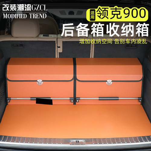 适用汽车后备箱收纳箱