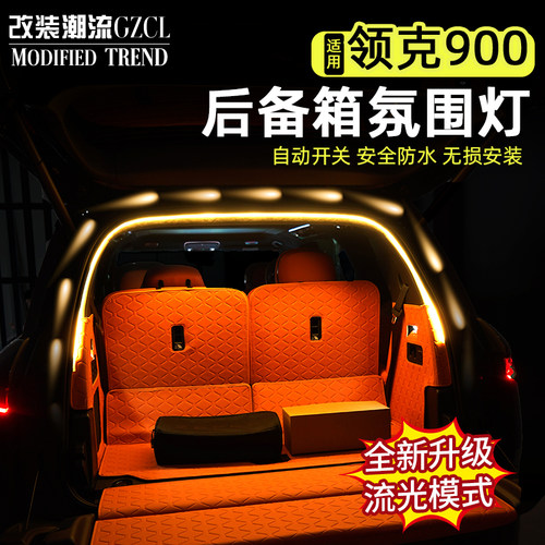 适用于领克900也太有氛围感了吧
