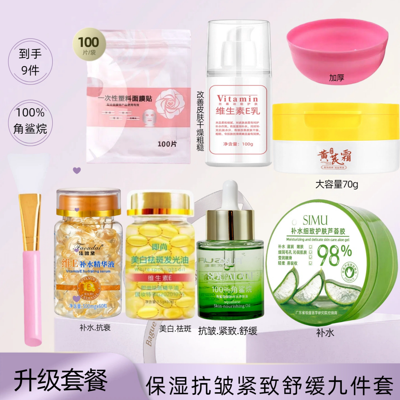 抗皱紧致舒缓美白祛斑