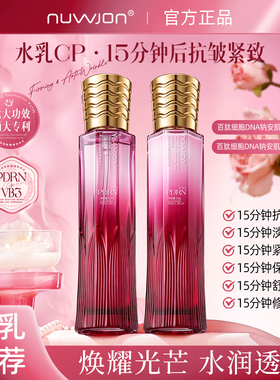 百肽细胞DNA钠安肌嘭弹紧致水