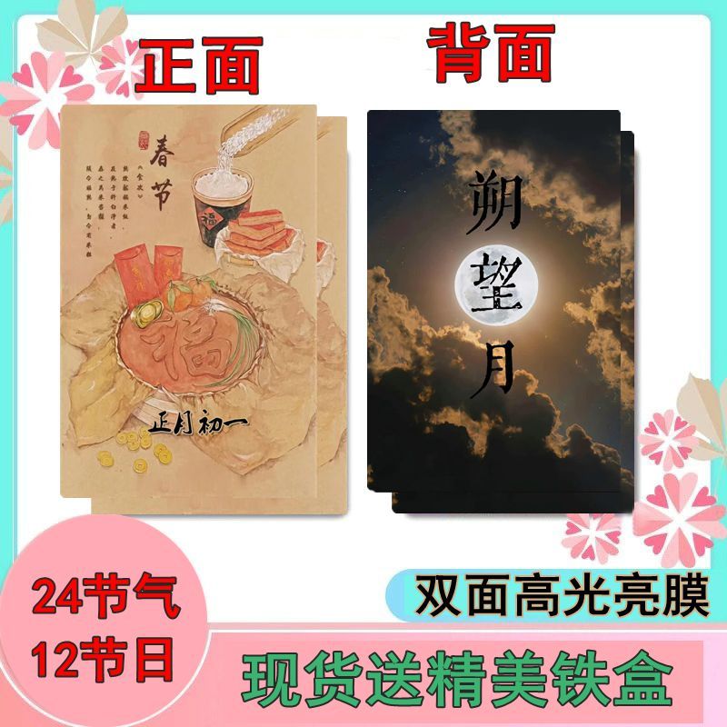 十日终焉游戏朔望月卡片高清全图24节气12节日女娲桌面游戏现货