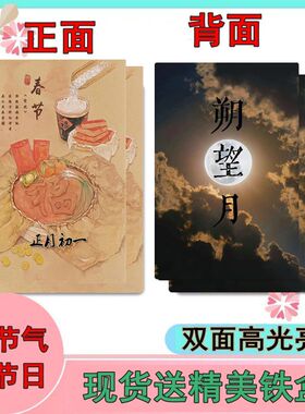 十日终焉游戏朔望月卡片高清全图24节气12节日女娲桌面游戏现货