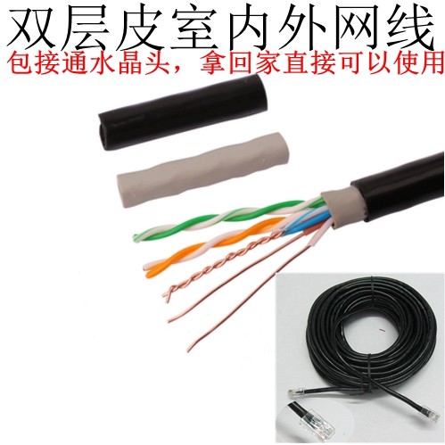 网线 高速家用电脑成品室外包邮超五类8芯10m 20 30 50 100 300米