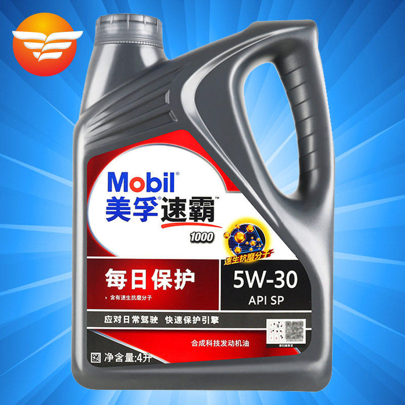 美/孚机油 速霸1000 5W工业润滑油