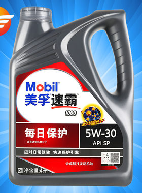 美/孚机油 速霸1000 5W-30 4升正品行货合成科技汽车发动机润滑油