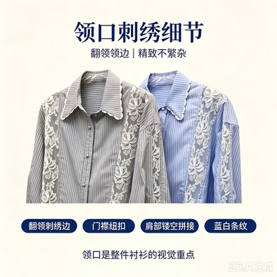 法式条纹真丝长袖上衣衬衫女长袖衬衫女夏季高级感轻奢设计感小众