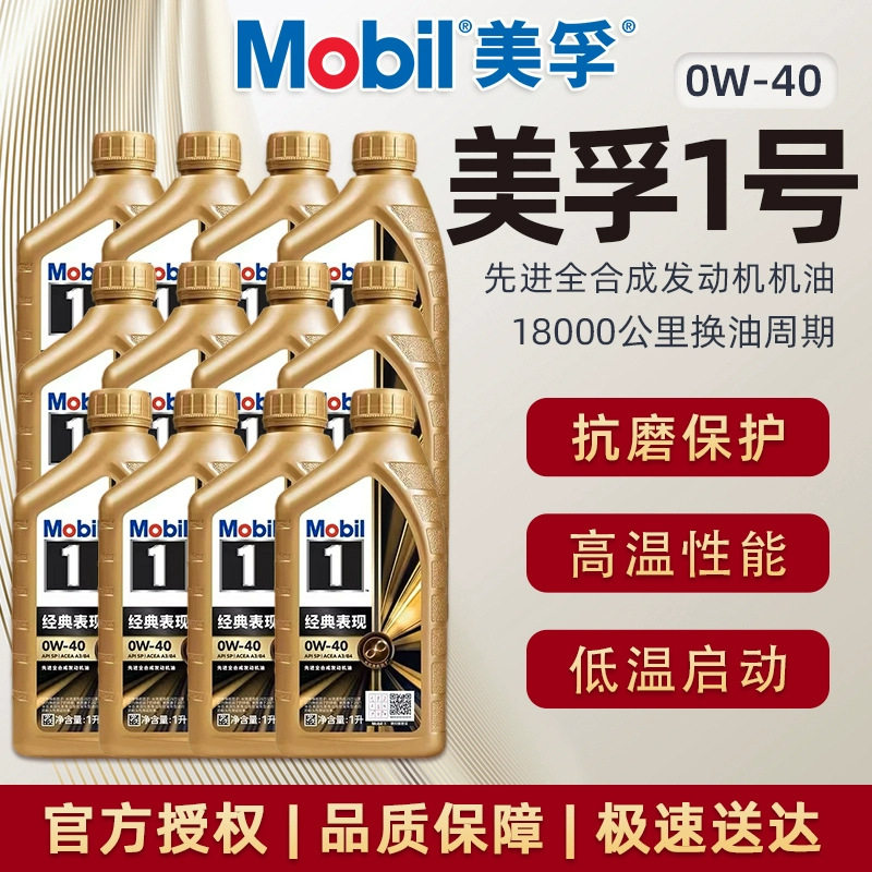 批发金美一号0W40全合成机油工业润滑油