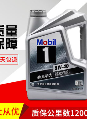银美1号  全合成机油  汽车机油润滑油5W-40 4L