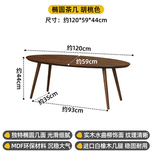 北欧实木圆形小茶几小户型客厅椭圆创意家具现代简约日式 新品 原木