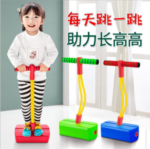 幼儿园感统训练协调性游戏玩具青蛙跳儿童跳跳球弹跳鞋平衡跳跳板