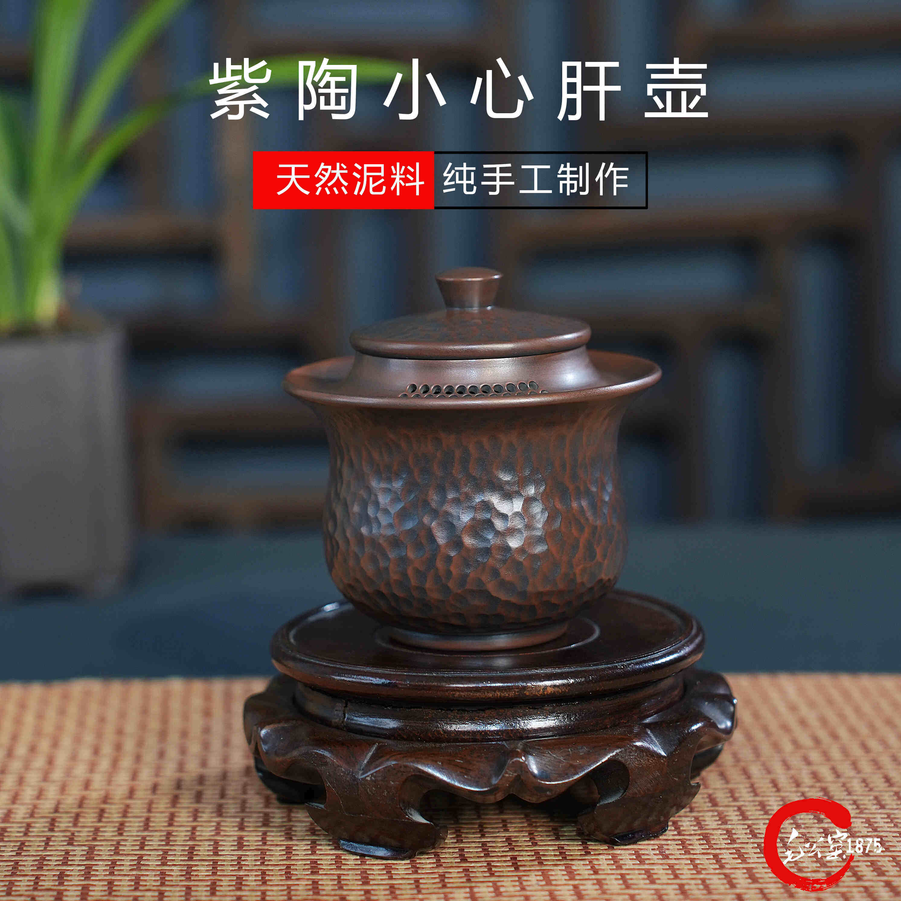 建水紫陶手工锤纹茶壶非遗工艺茶具套装泡茶器透气不闷茶养茶汤
