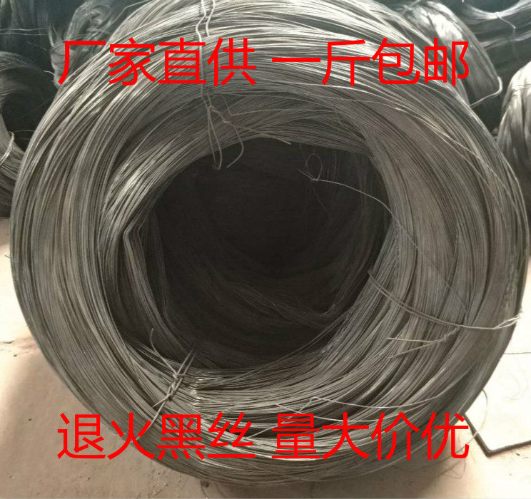 黑铁丝退火丝镀锌前铁丝建筑工地绑丝细铁丝钢筋架子扎丝软铁丝线