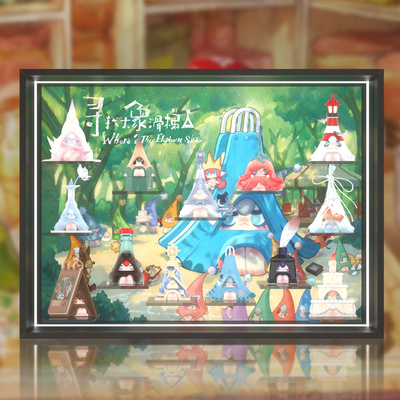 POPMART泡泡玛特 1001MOONS 寻找大象滑梯系列相框展示盒