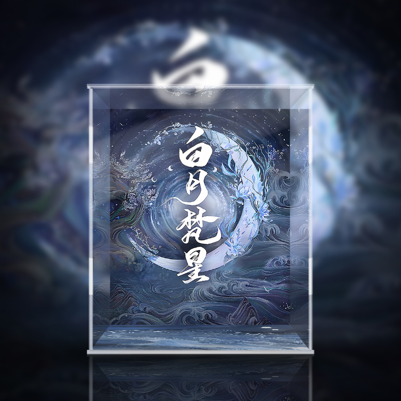 锦鲤拿趣 白月梵星 夜族神尊 星月 潮玩公仔收纳展示盒