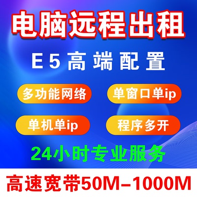 2686V4服务器远程租赁游戏多开