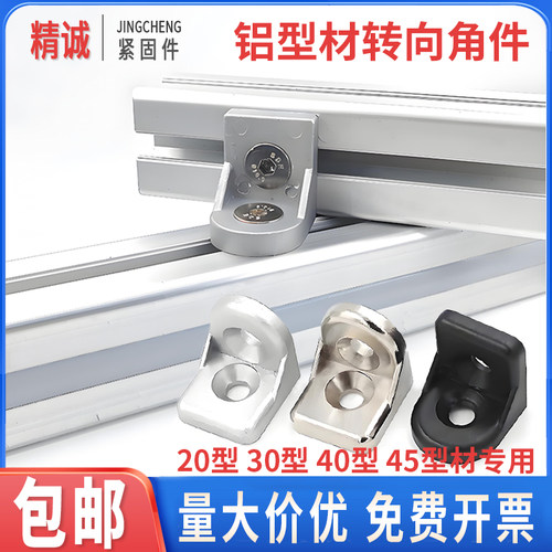 【同款热销】转向角码-任意角度