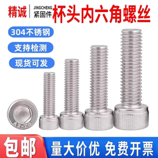 304不锈钢内六角螺丝钉圆柱头杯头加长螺栓螺杆M3M4M5M6M8M10M12