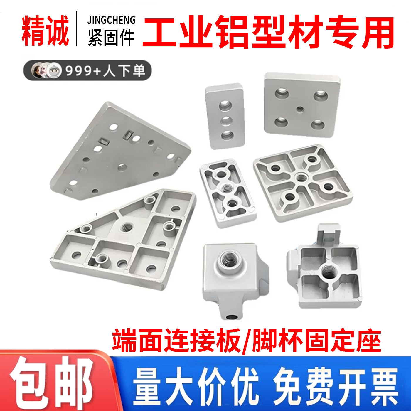 【全网热销】端面连接板福马轮图片