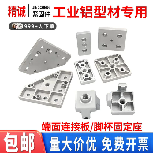 【全网热销】端面连接板福马轮