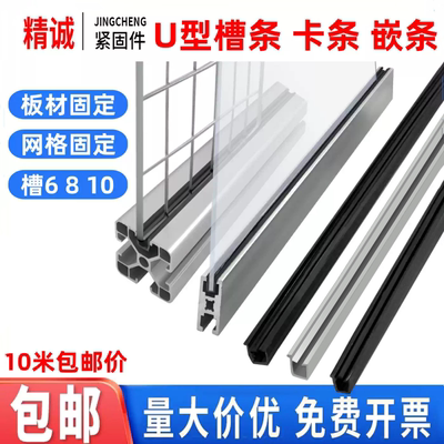 【同款热销】U型槽条亚克力网格