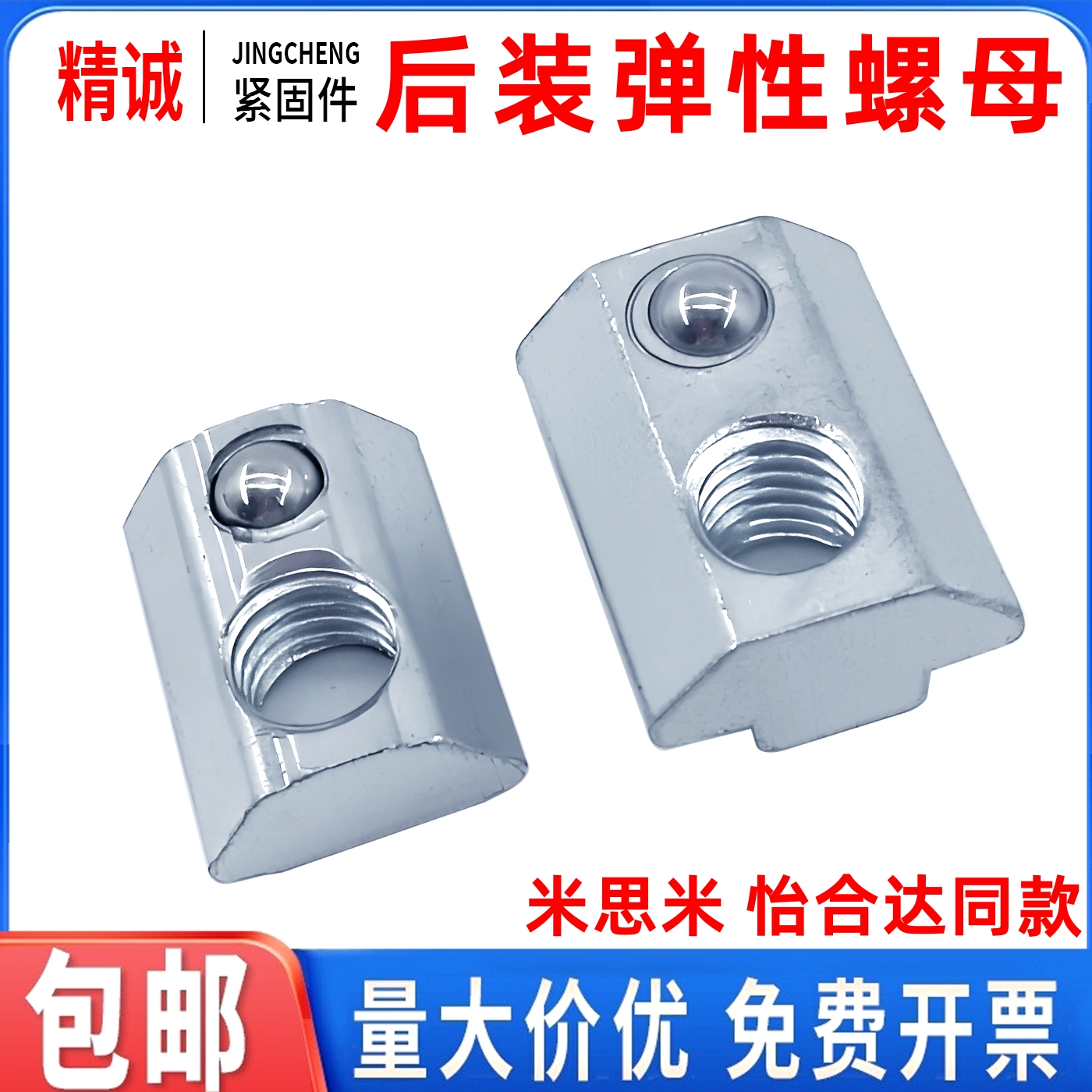 替怡合达后装弹珠螺母AHK21/21 HFS5/6/8弹珠滑块螺母M3M4M5M6M8