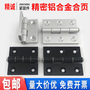 铝型材合页铝合金锌金属铰链静音配电箱柜门窗框厚20