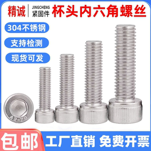 304不锈钢内六角螺丝钉圆柱头杯头加长螺栓螺杆M3M4M5M6M8M10M12