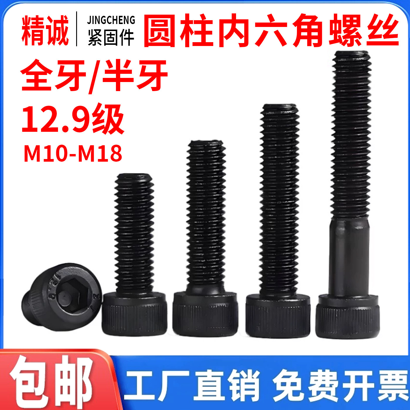 12.9级内六角螺丝M20M22M24*30×40/50/60/70/80/90/100/110--200