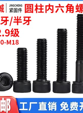 12.9级内六角螺丝M20M22M24*30×40/50/60/70/80/90/100/110--200