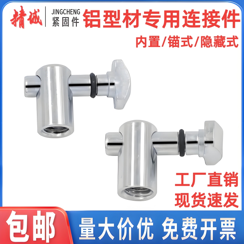 【全網低價】錨式連接件堅固耐用