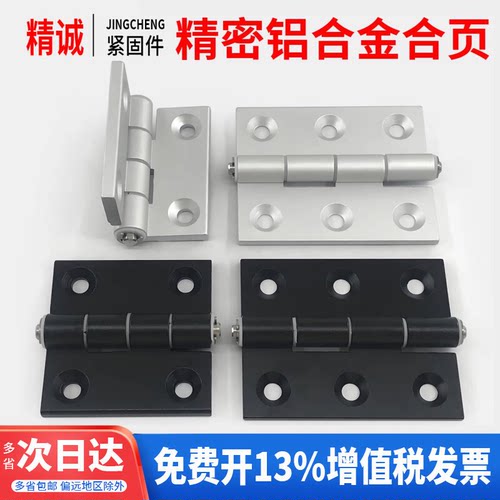 铝合金合页工业设备铝框门