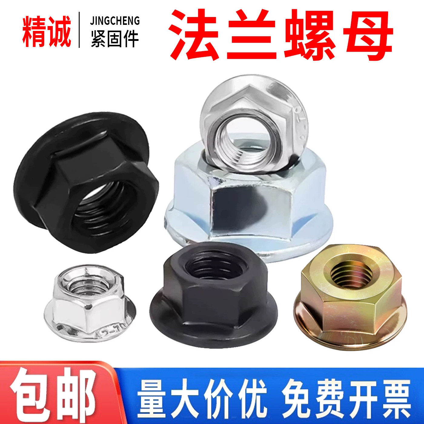 【同款热销】法兰螺母VS厂家直销图片