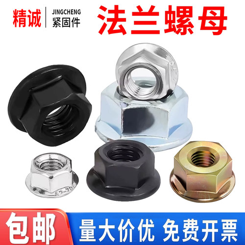 【同款热销】法兰螺母VS厂家直销