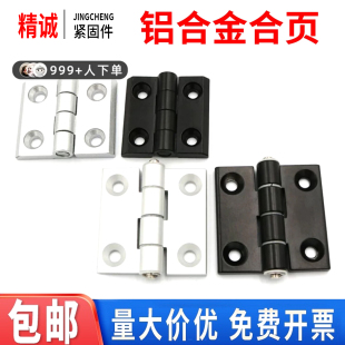 4040 50锌金属铰链静音配电箱柜门窗框 铝型材合页铝合金20