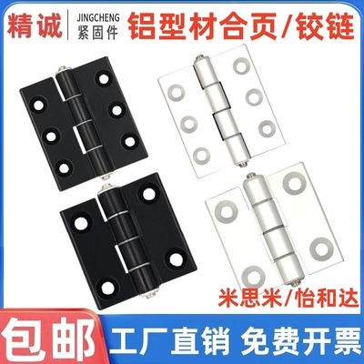 铝合金合页坚固耐用实心